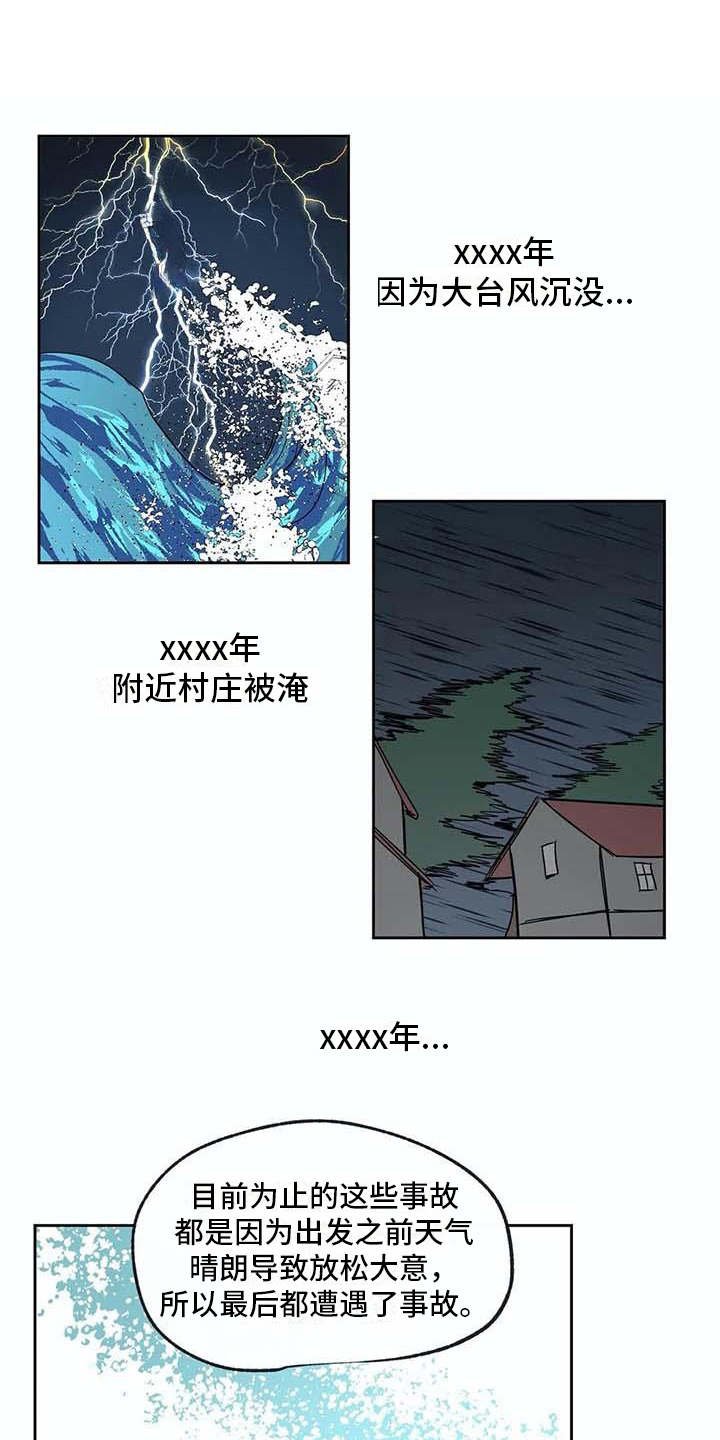 第26章：不称职