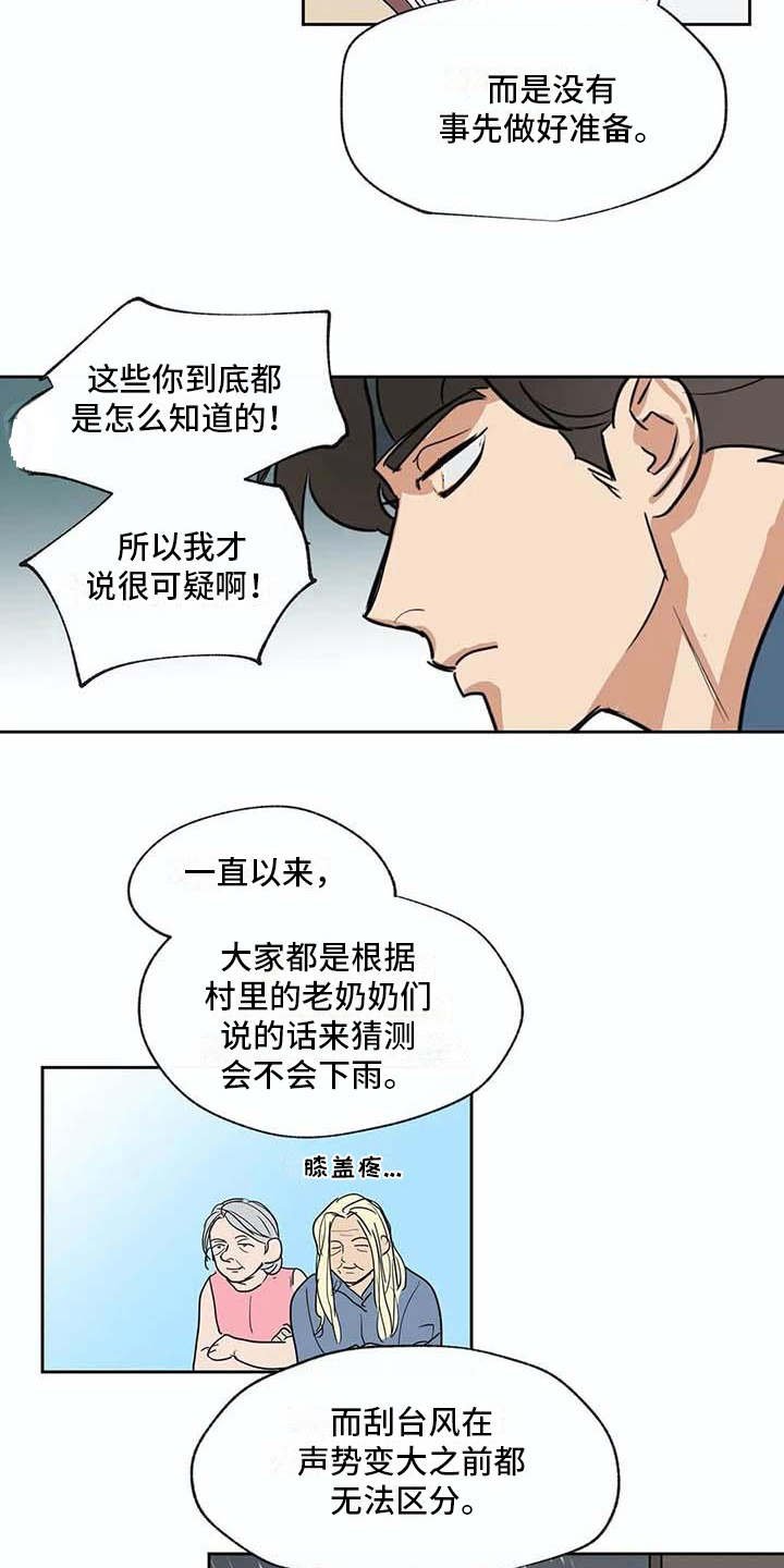 第26章：不称职