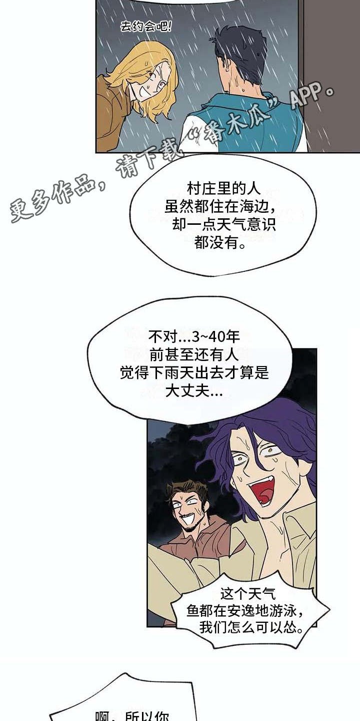 第26章：不称职