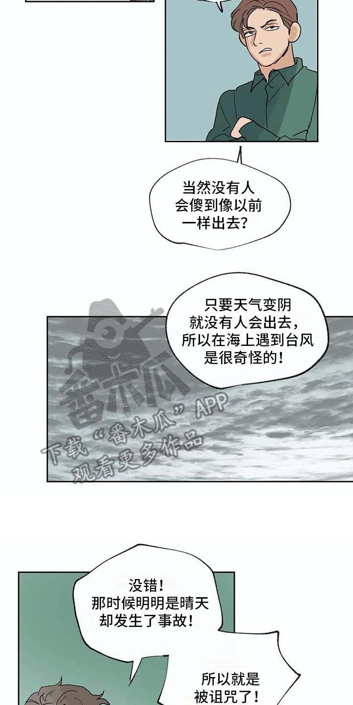 第26章：不称职
