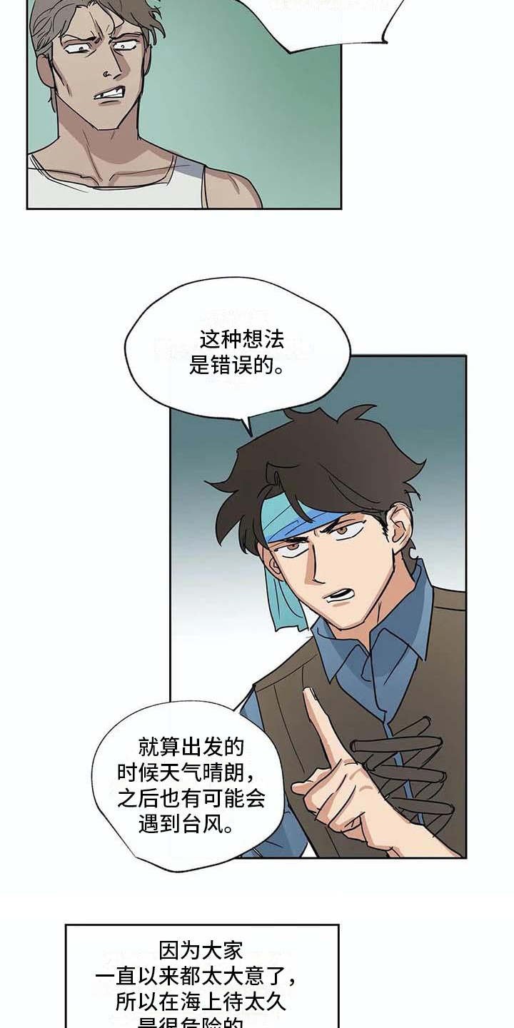 第26章：不称职