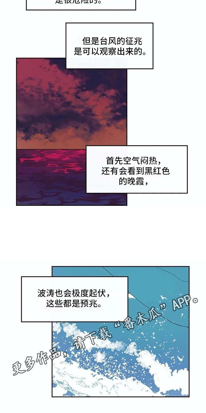 第26章：不称职