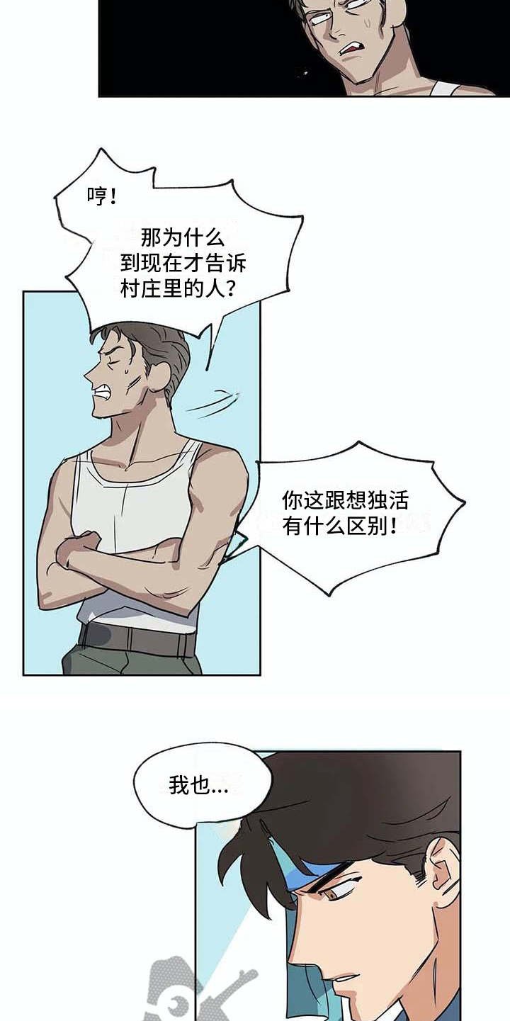 第26章：不称职