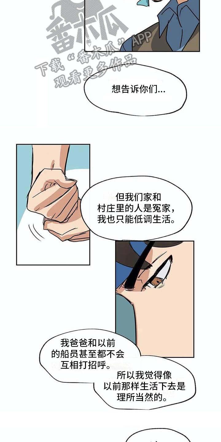 第26章：不称职