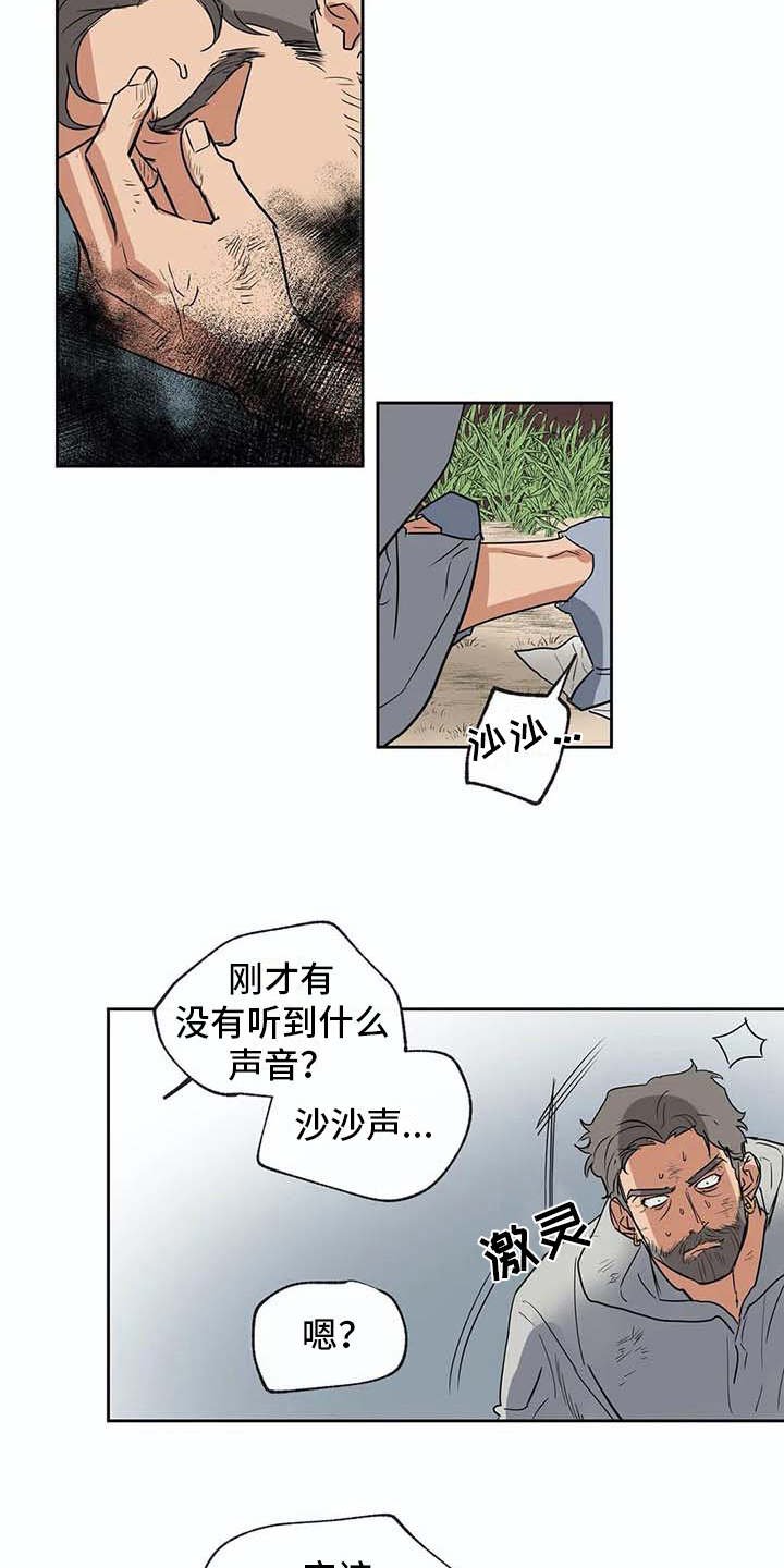 第26章：不称职