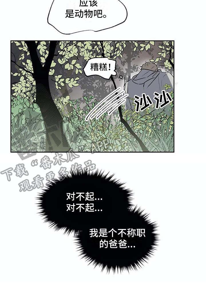 第26章：不称职