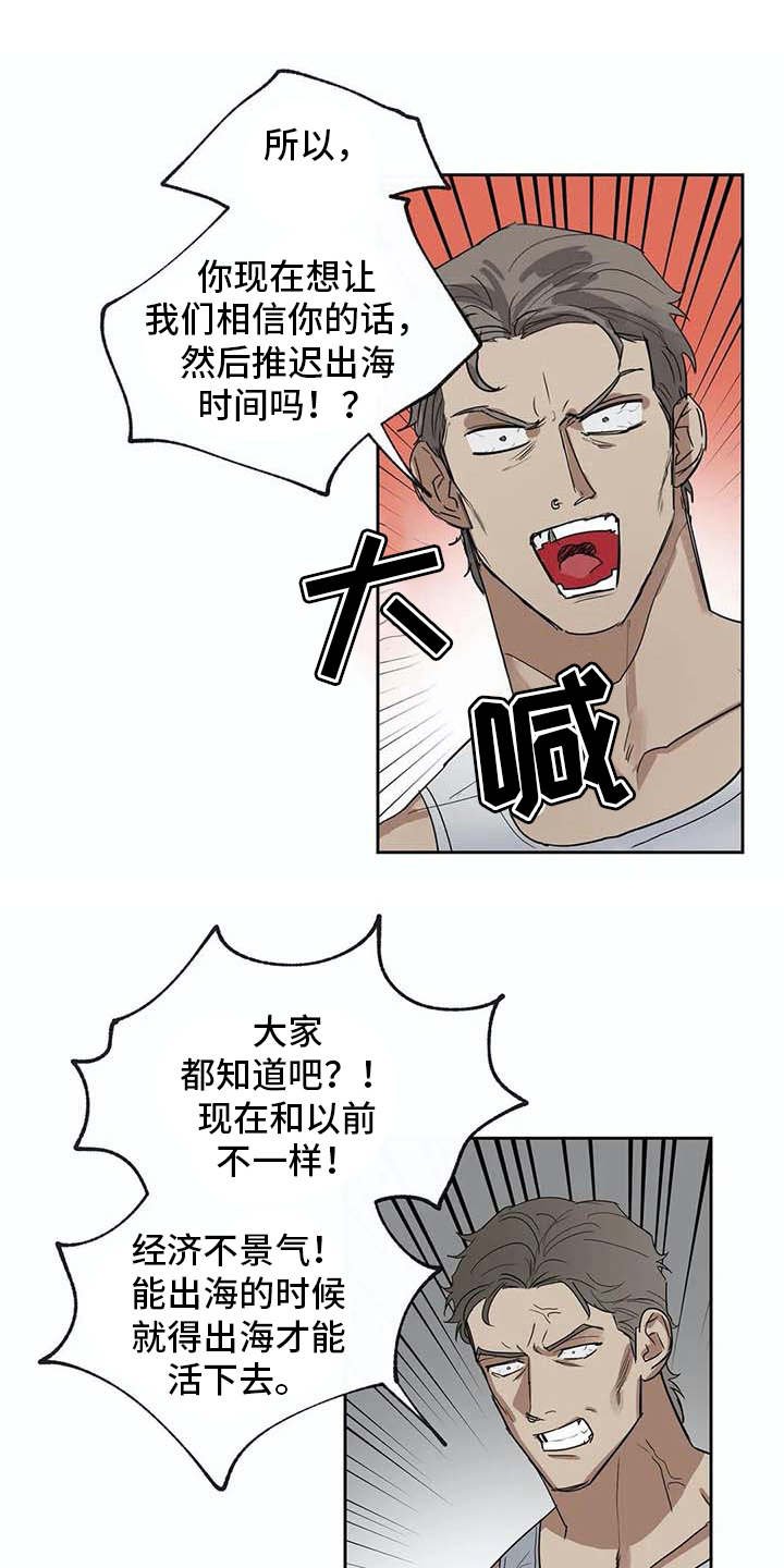 第27章：应对台风
