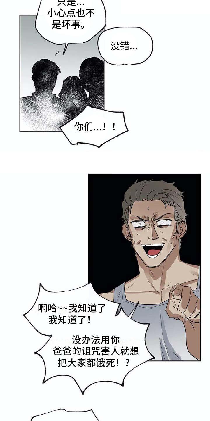 第27章：应对台风