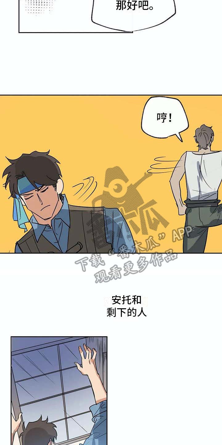 第27章：应对台风