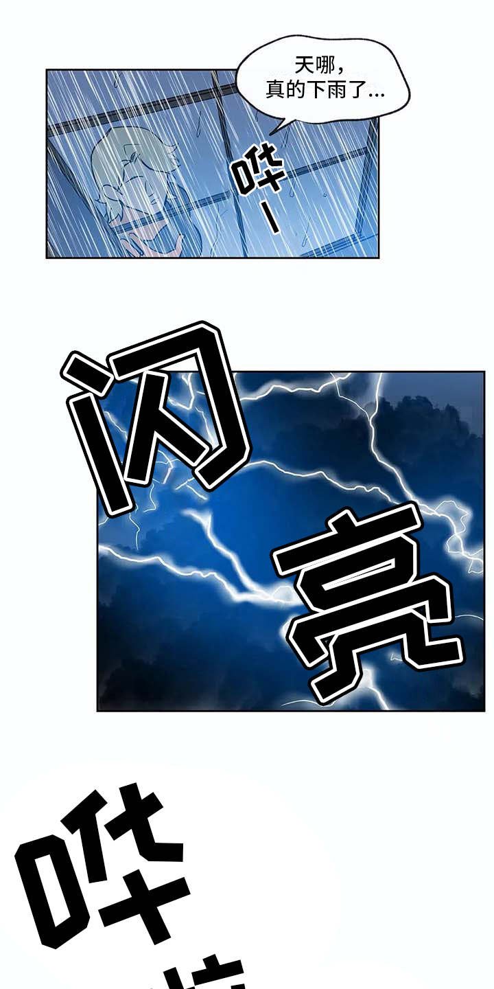 第27章：应对台风