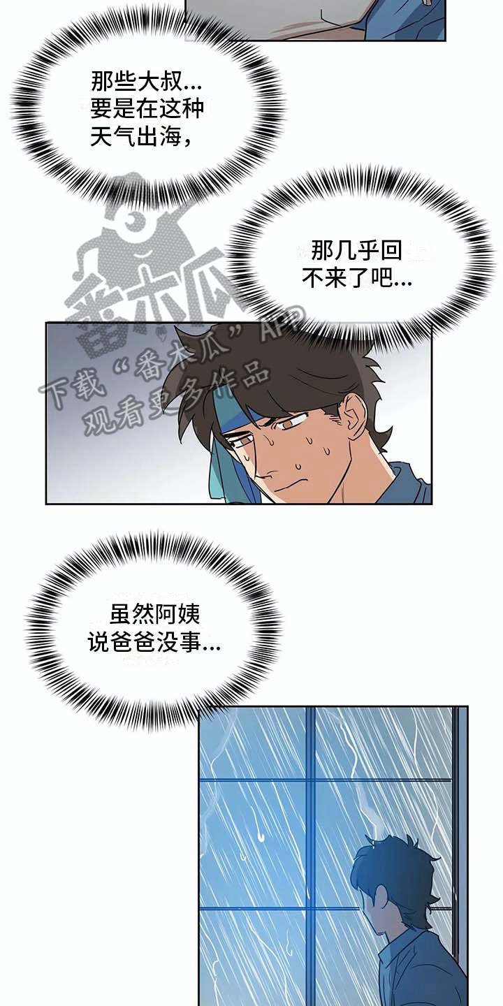 第27章：应对台风