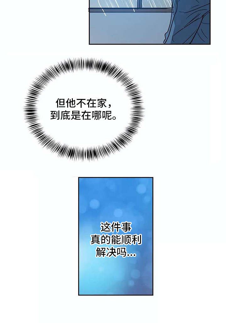第27章：应对台风