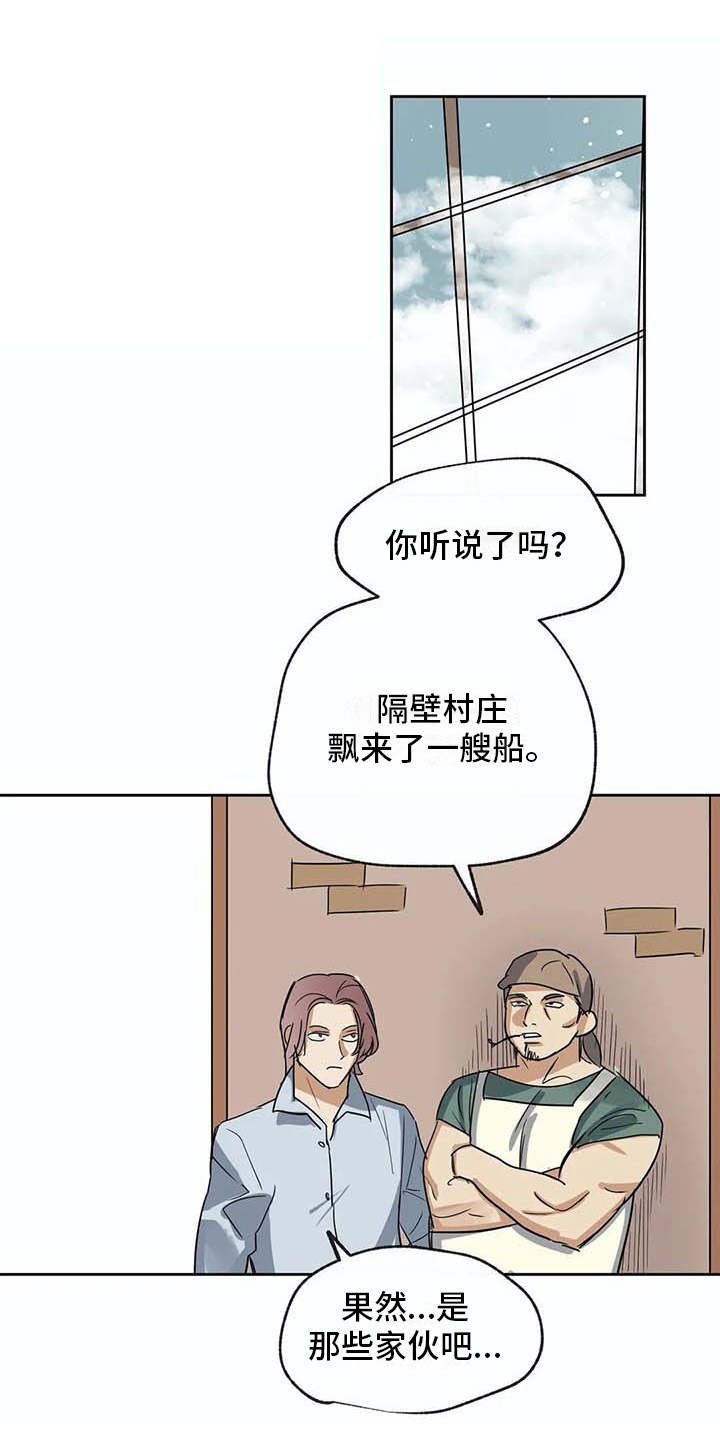 第28章：昏迷