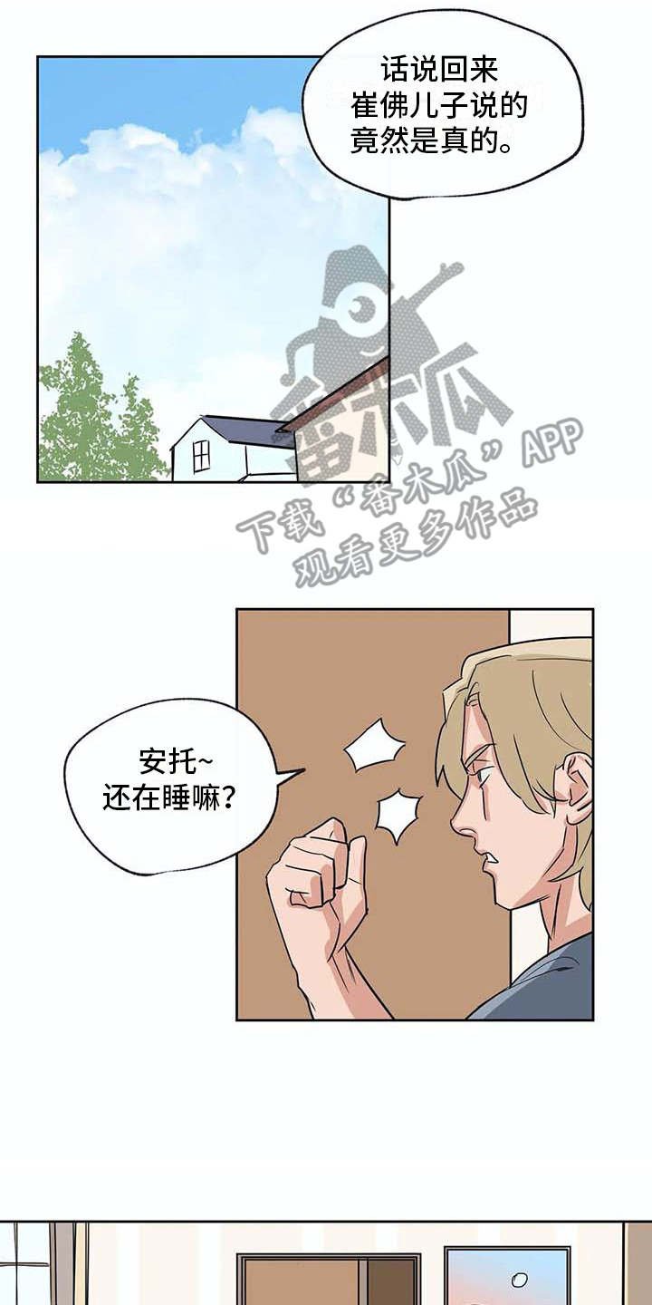 第28章：昏迷