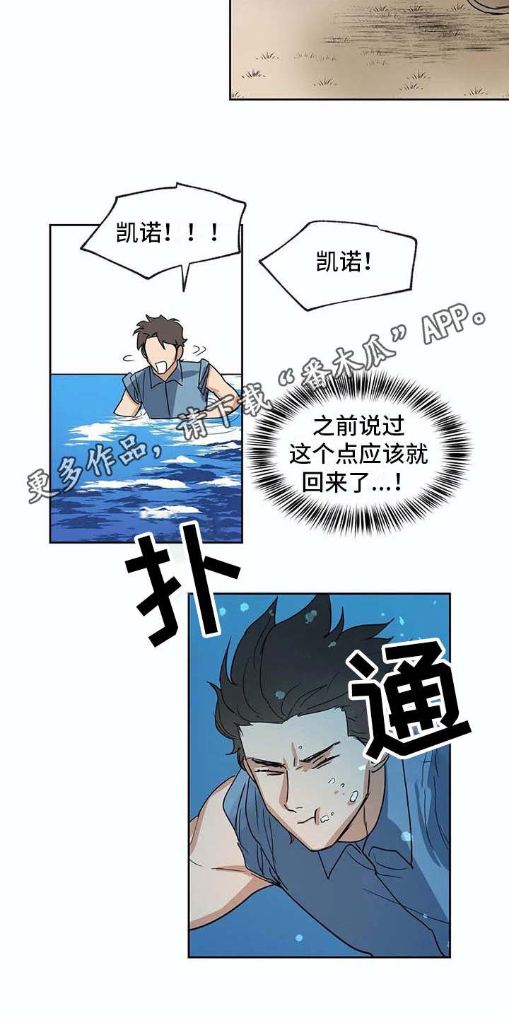 第28章：昏迷