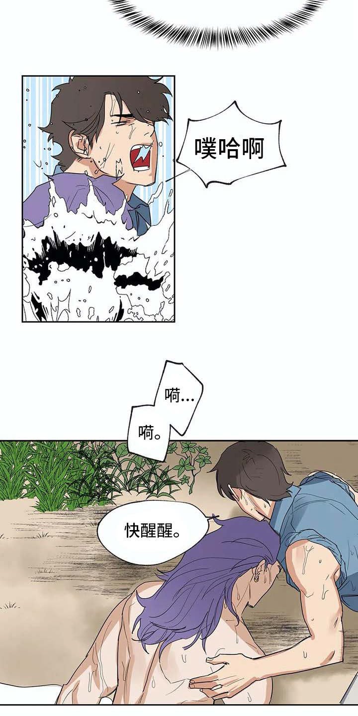 第28章：昏迷