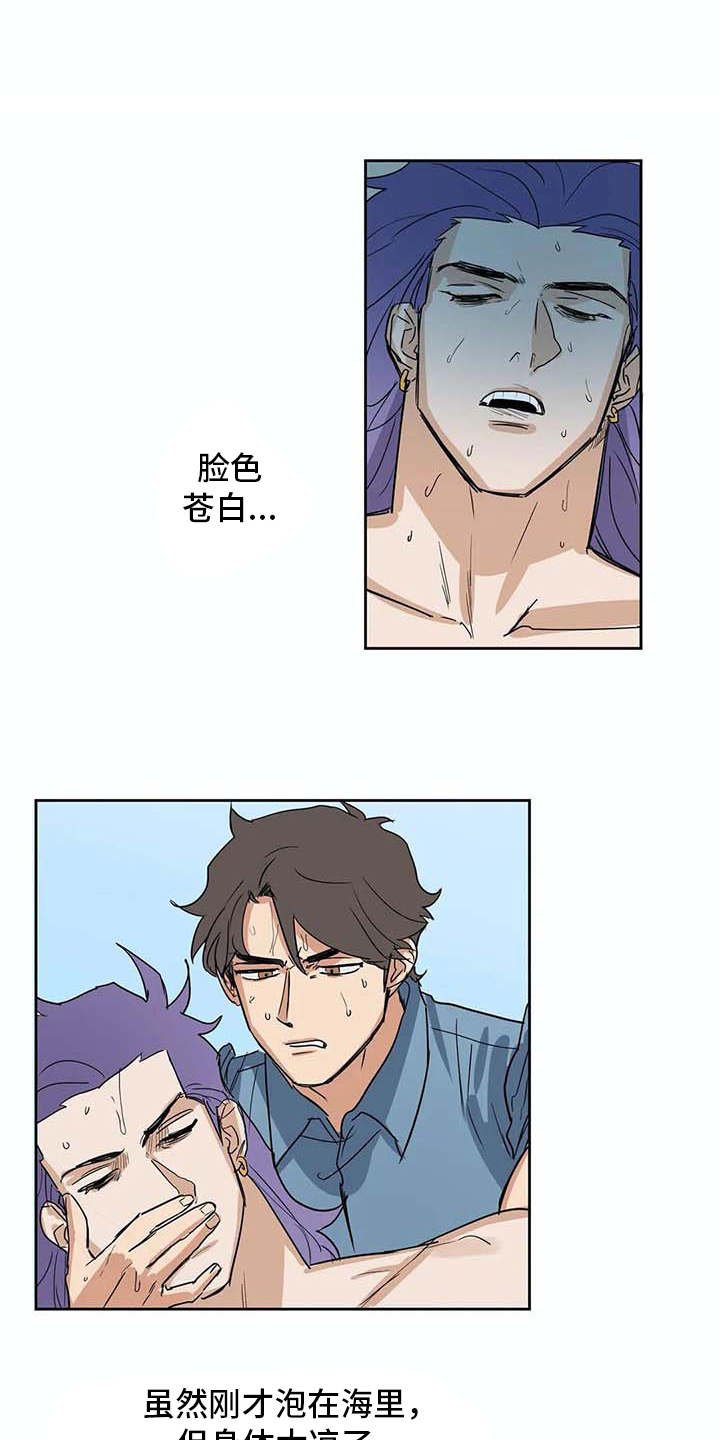 第28章：昏迷