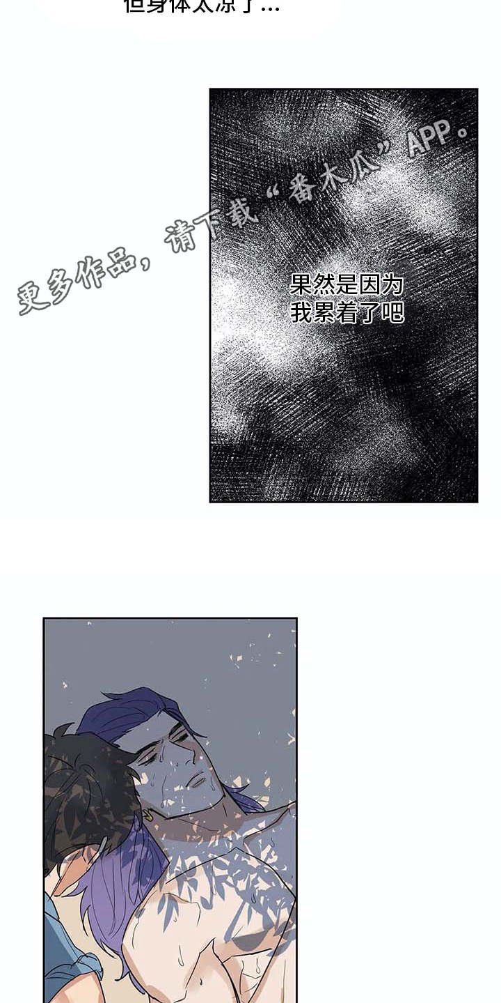 第28章：昏迷