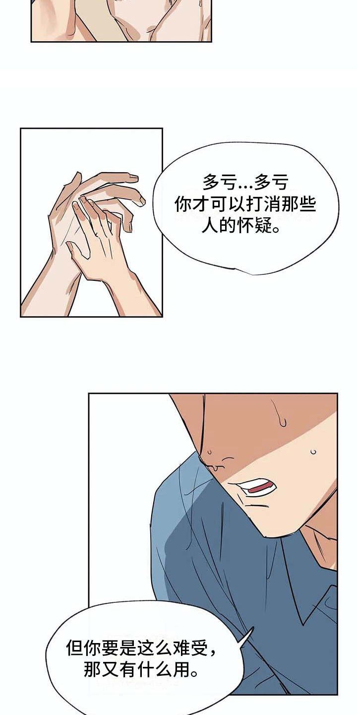 第28章：昏迷