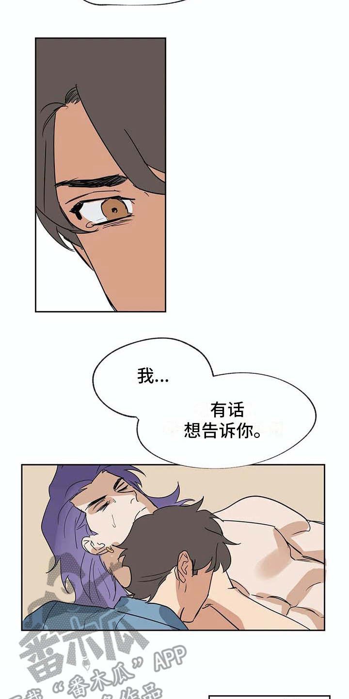 第28章：昏迷
