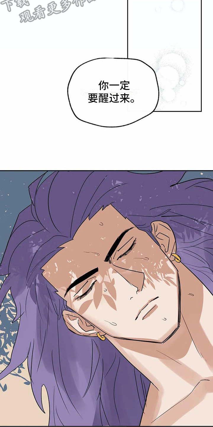 第28章：昏迷