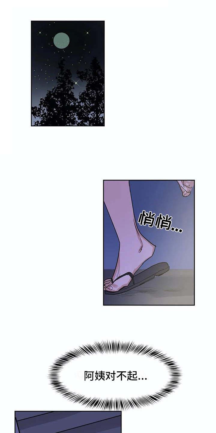 第28章：昏迷