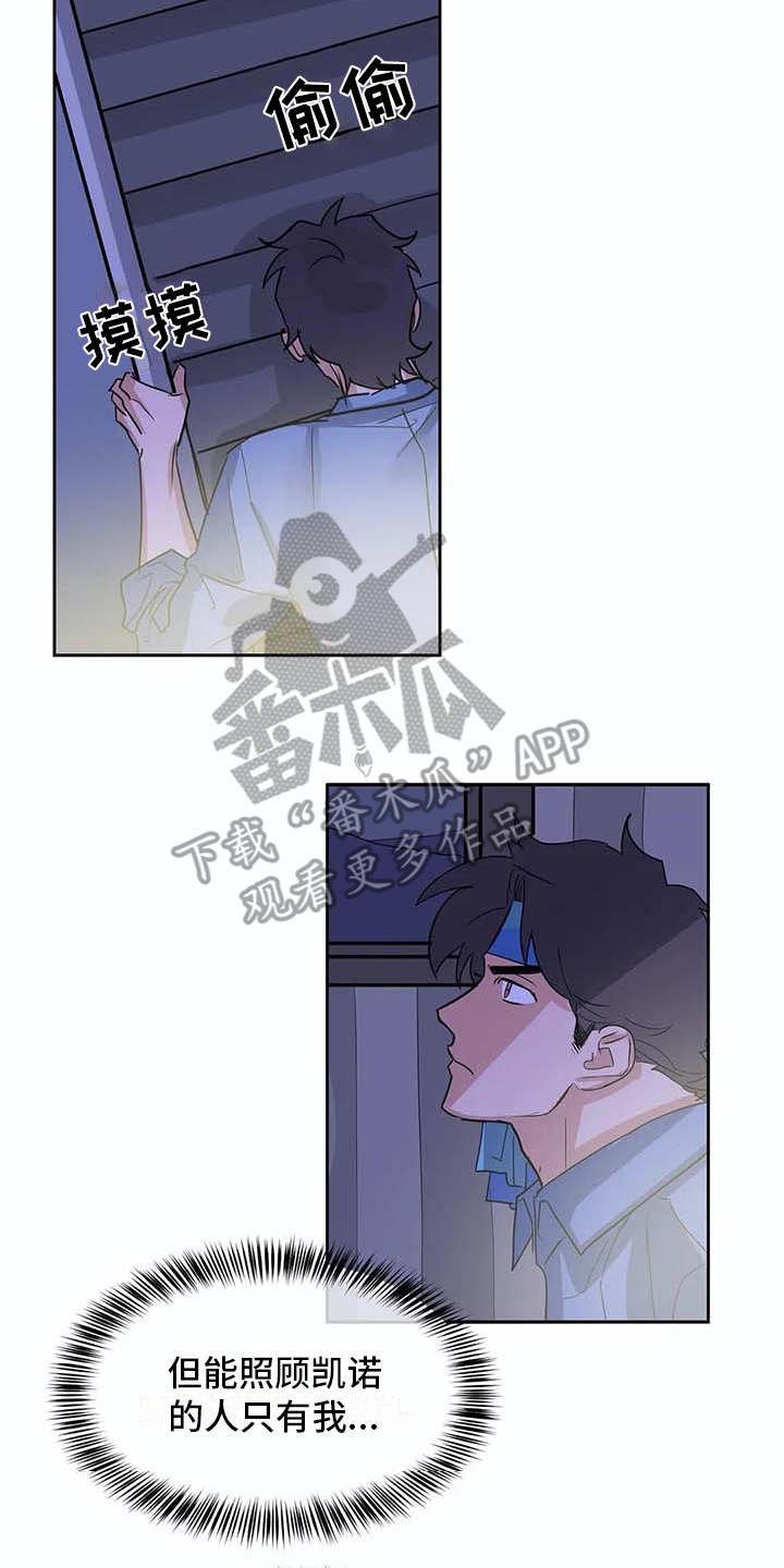 第28章：昏迷