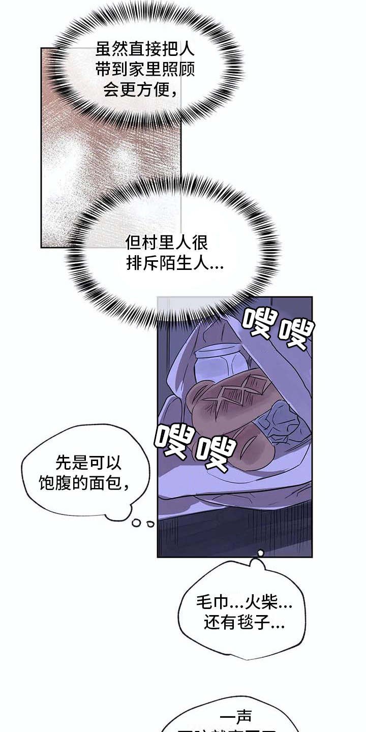 第28章：昏迷