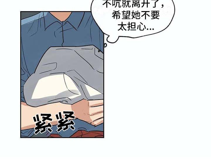 第28章：昏迷