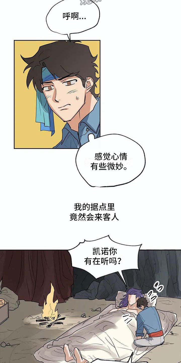 第29章：脏兮兮