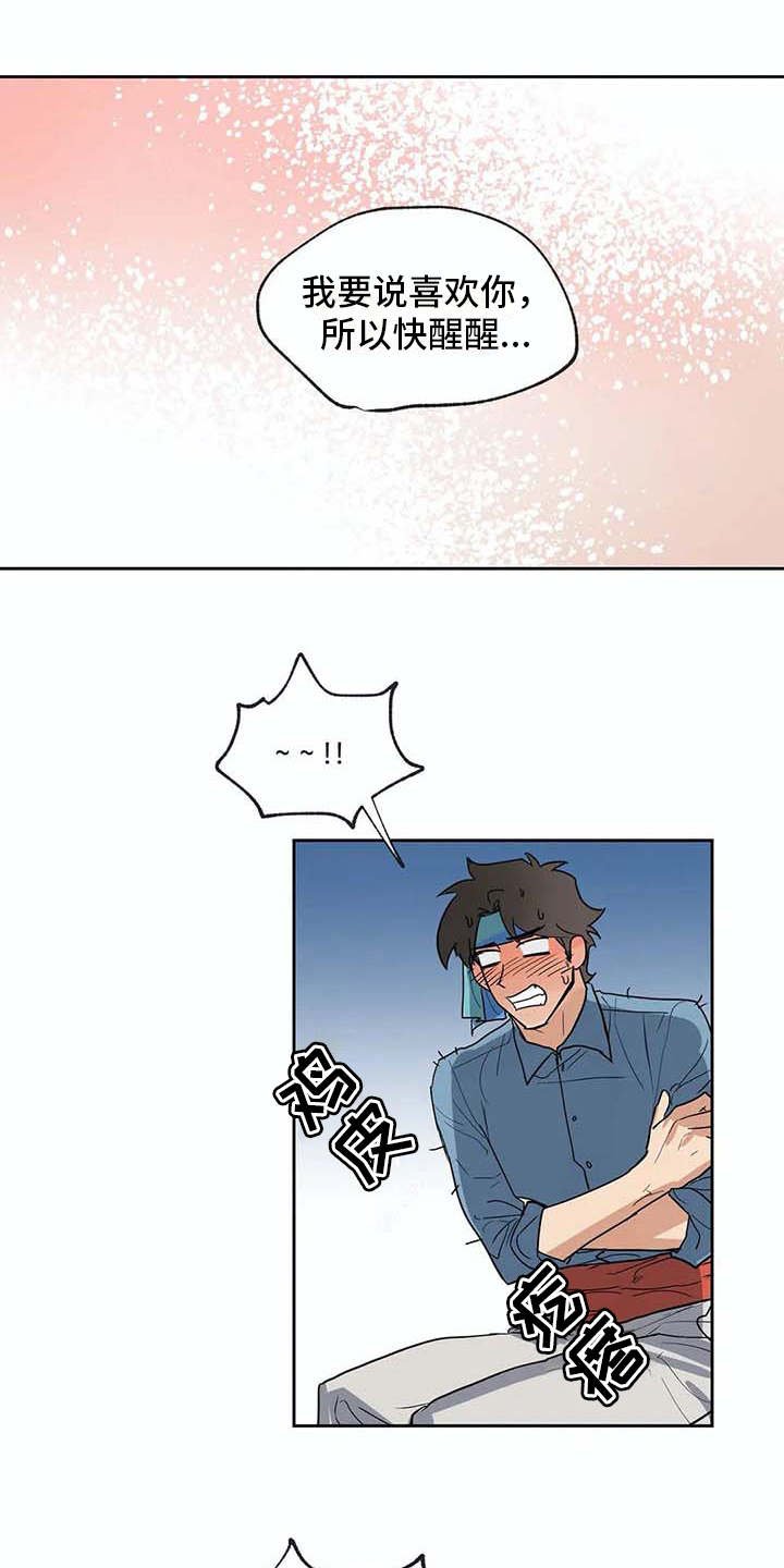 第29章：脏兮兮