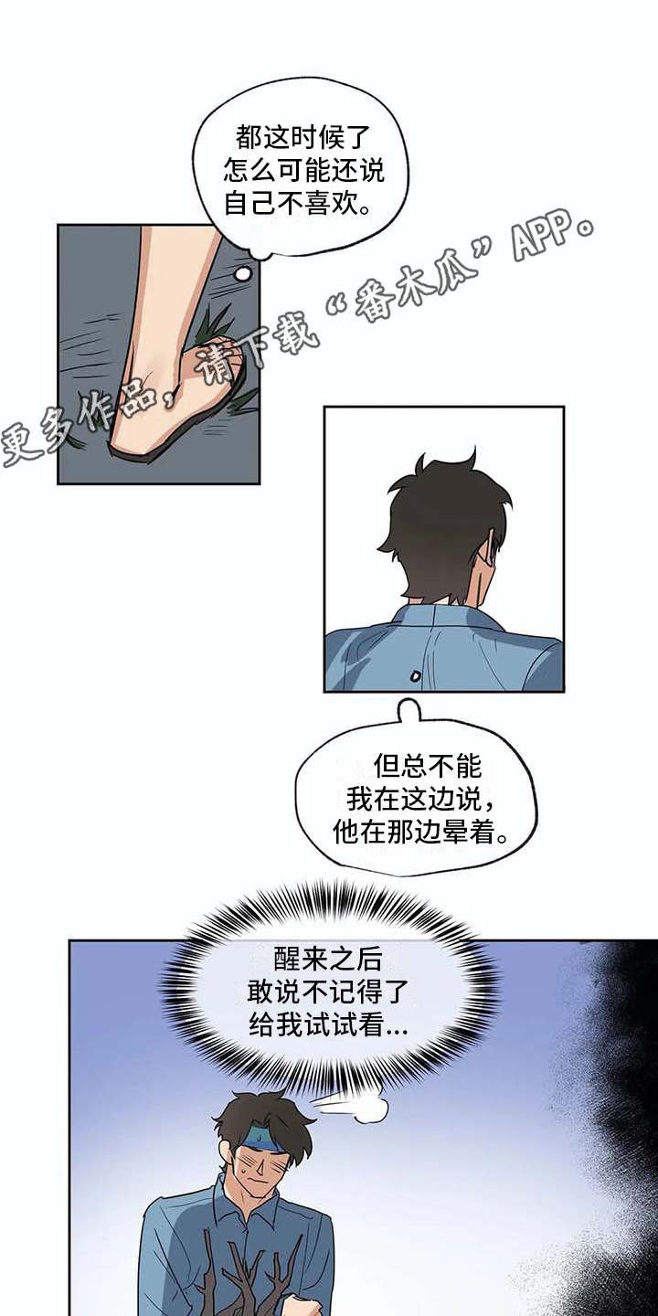第29章：脏兮兮