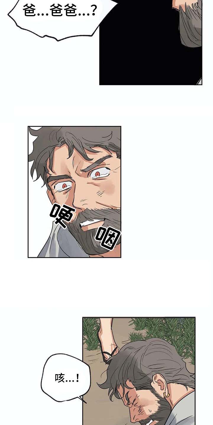 第29章：脏兮兮
