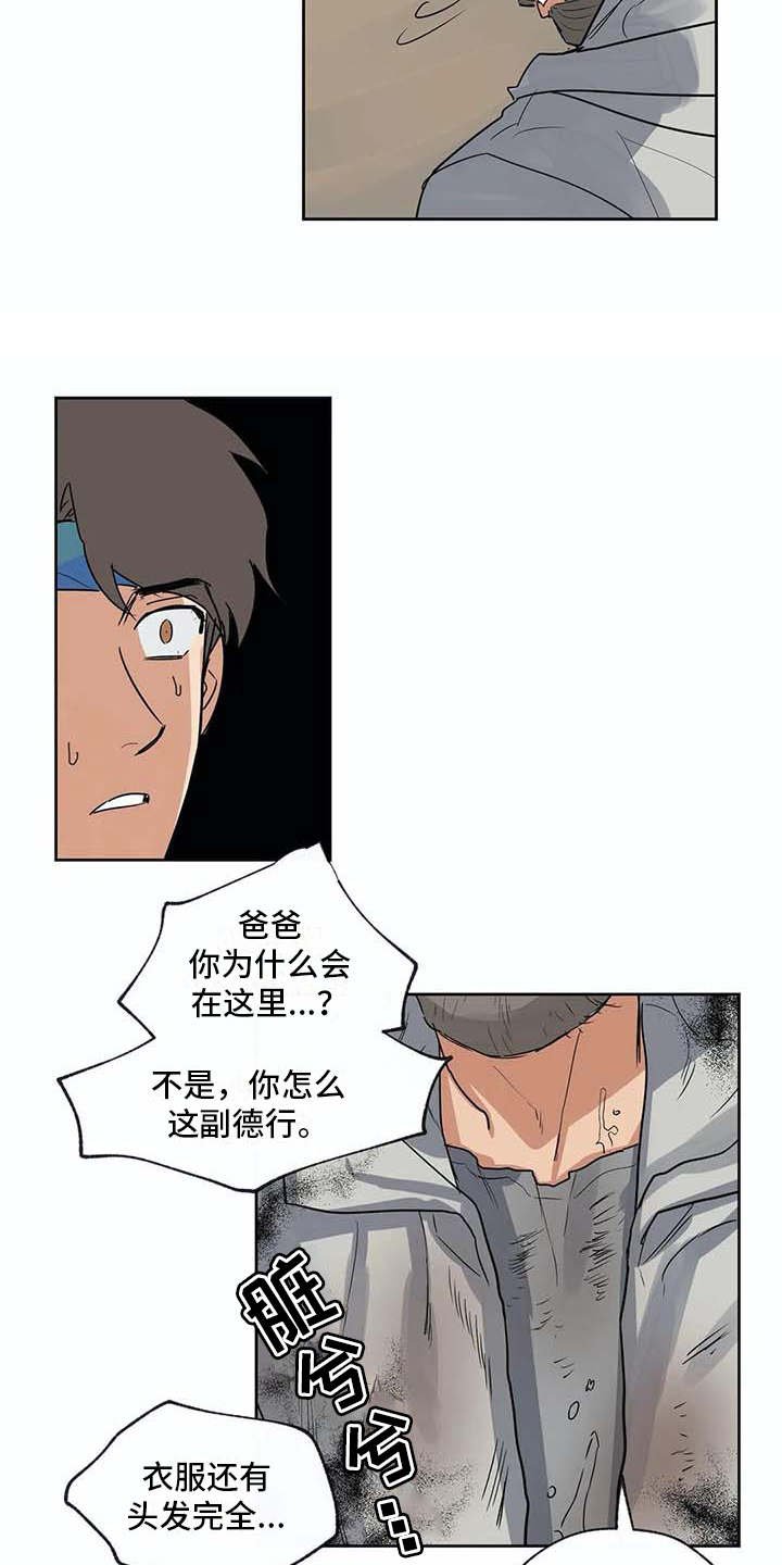 第29章：脏兮兮