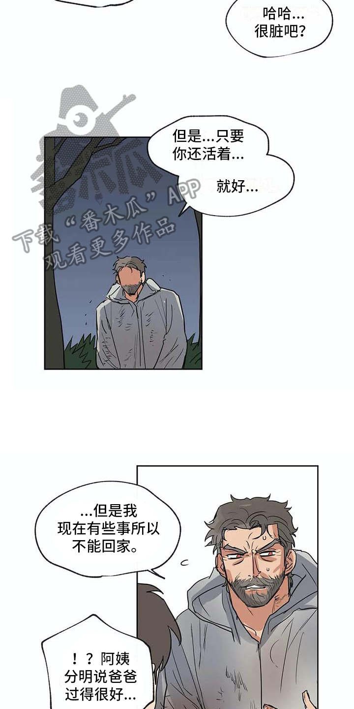 第29章：脏兮兮