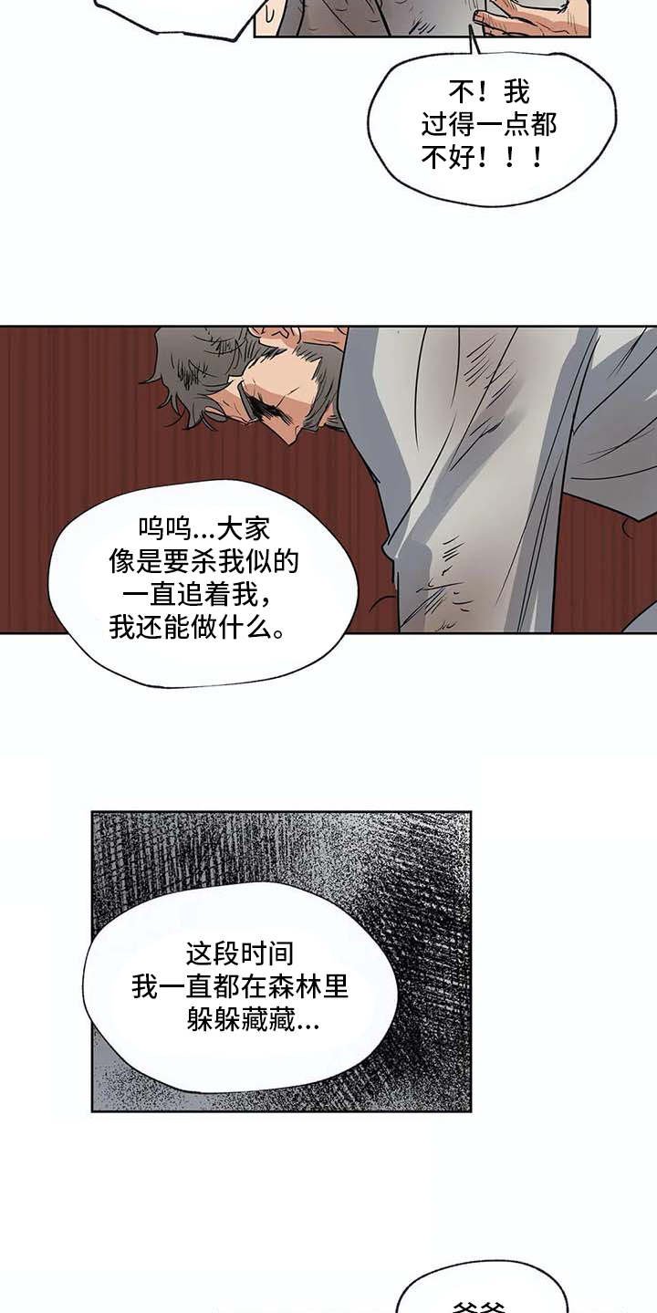 第29章：脏兮兮
