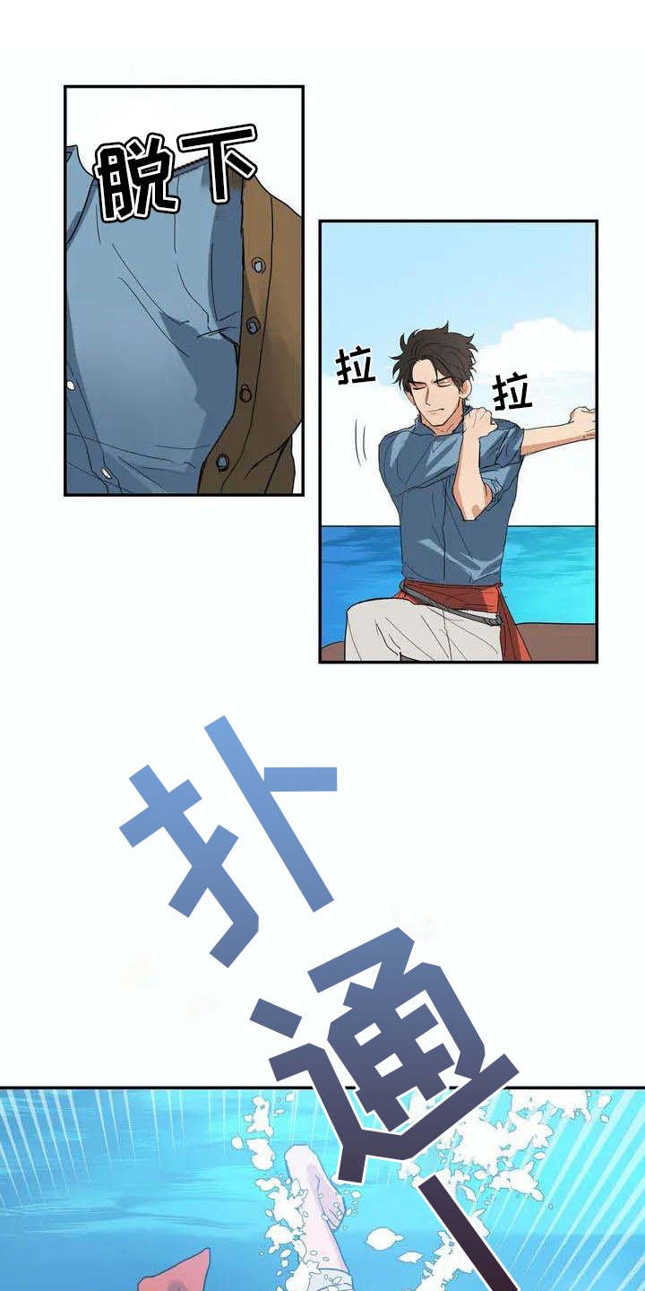 第3章：卷入其中