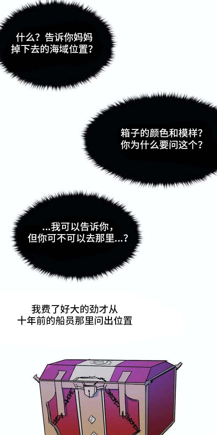 第3章：卷入其中
