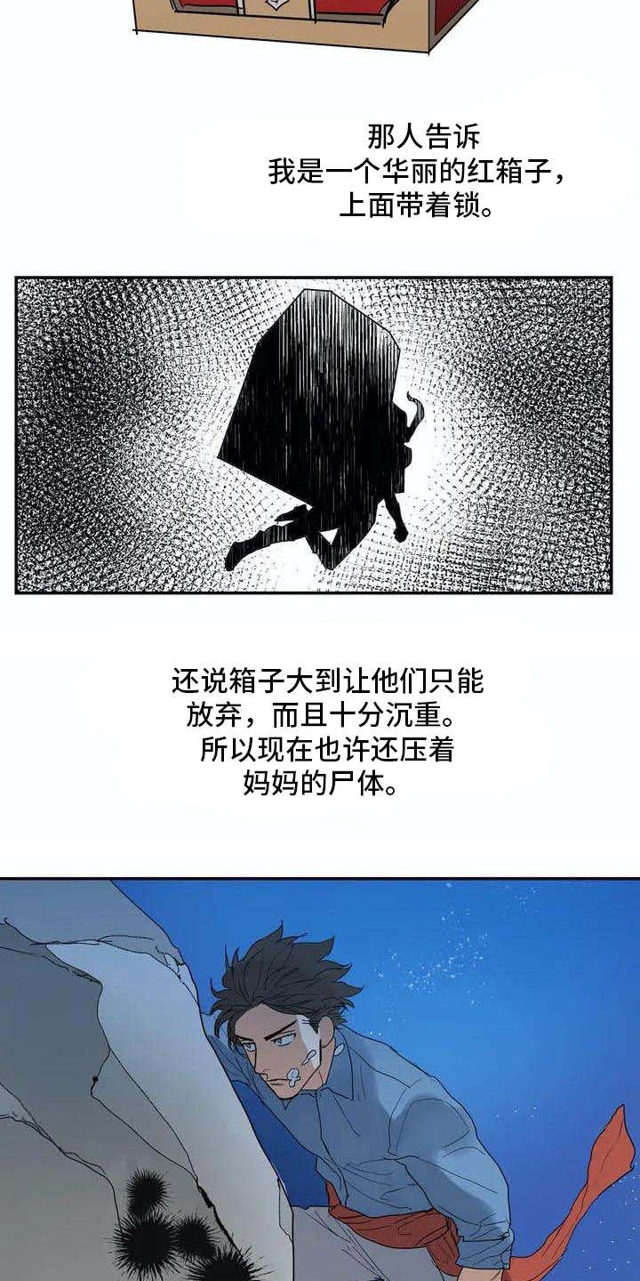 第3章：卷入其中