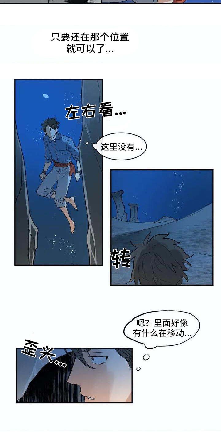 第3章：卷入其中
