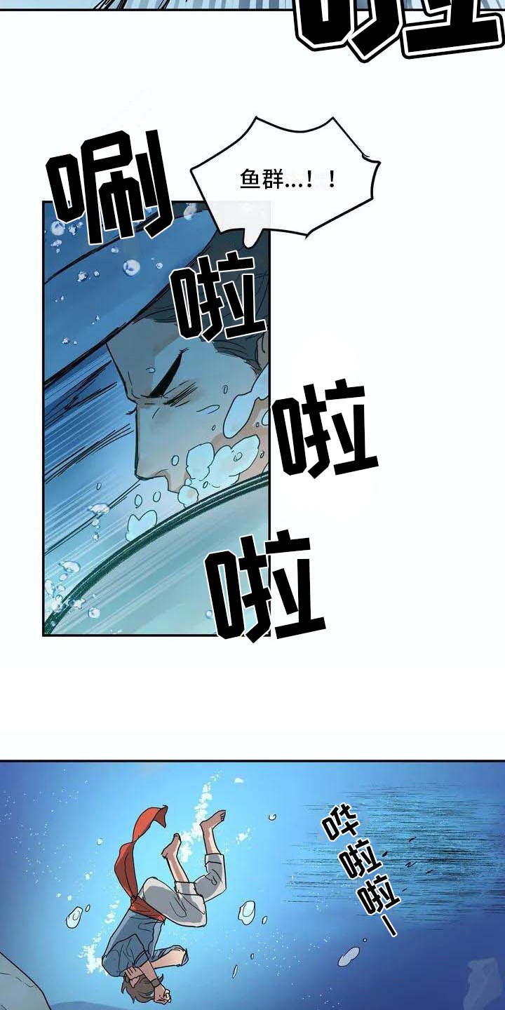 第3章：卷入其中