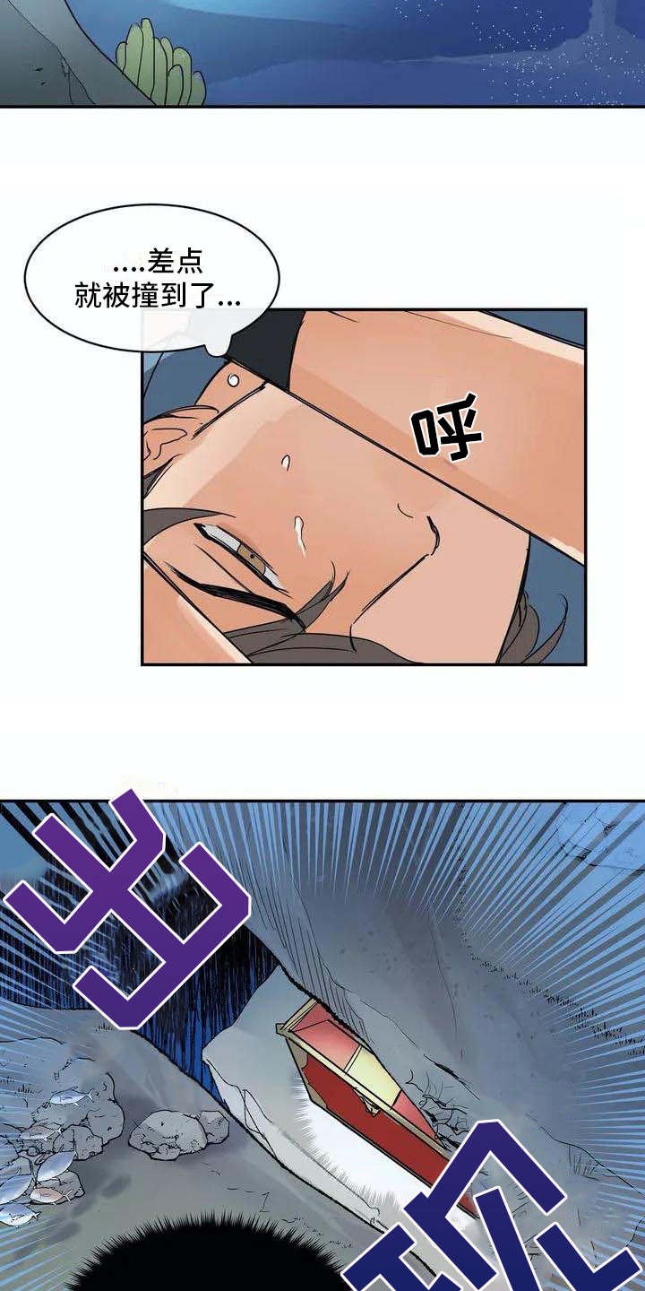 第3章：卷入其中