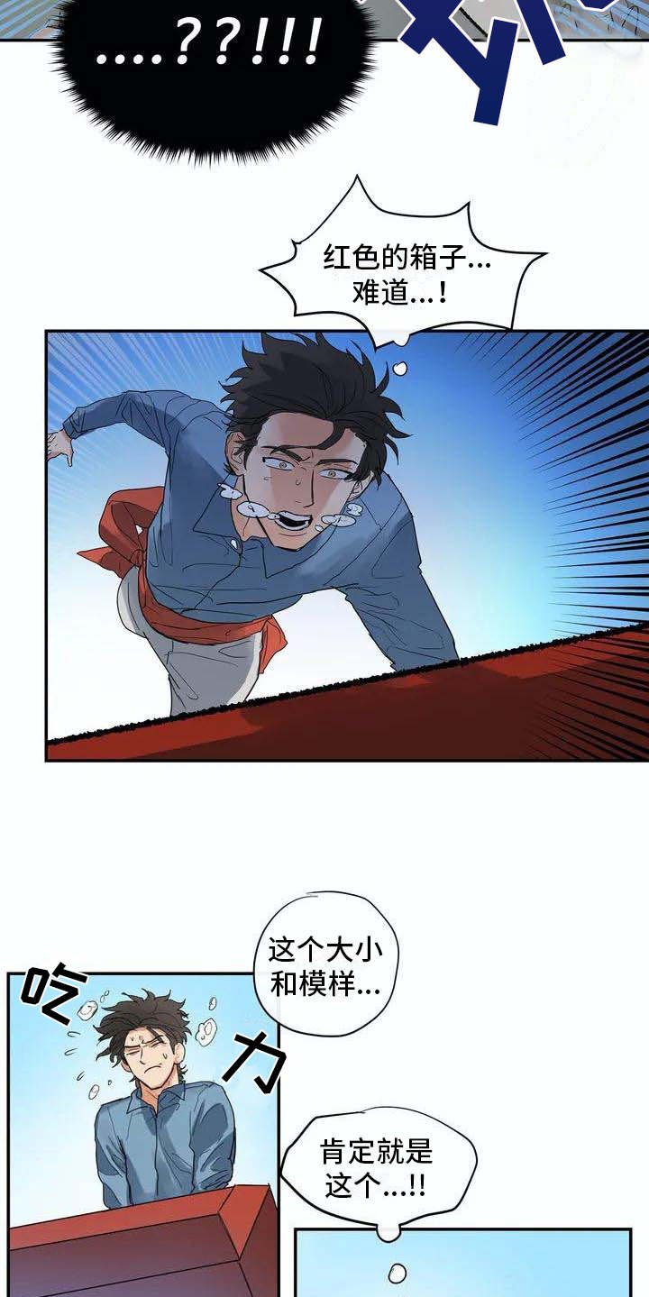 第3章：卷入其中