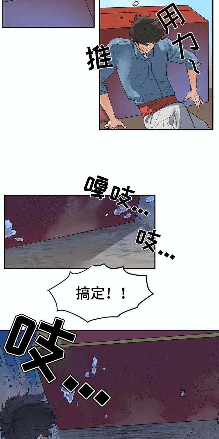 第3章：卷入其中