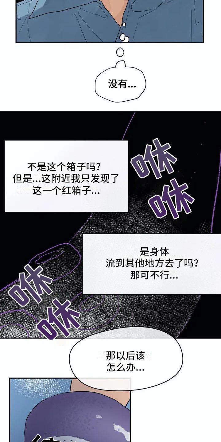 第3章：卷入其中