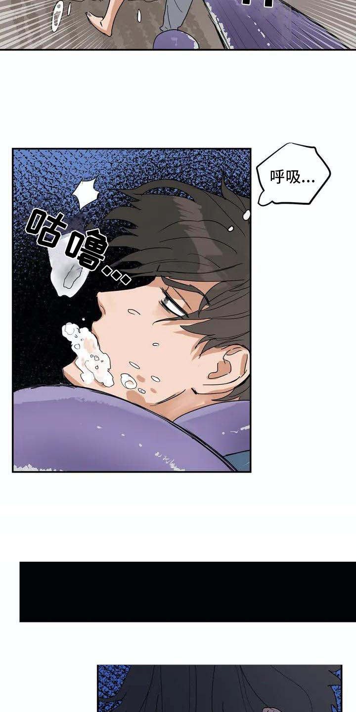 第3章：卷入其中