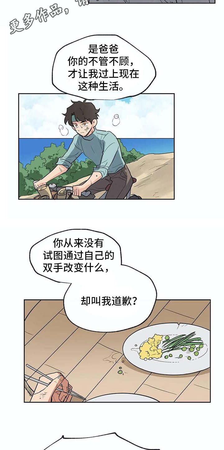 第30章：冥顽不灵