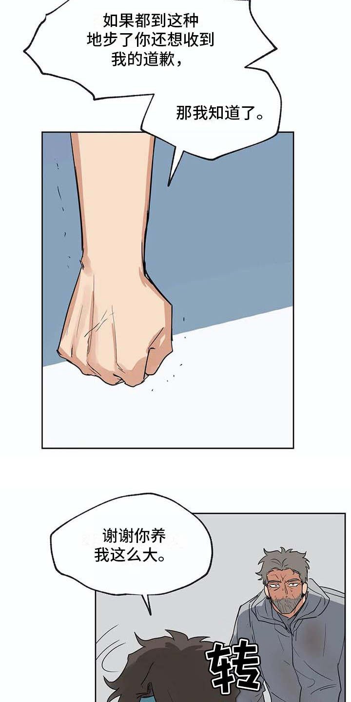 第30章：冥顽不灵