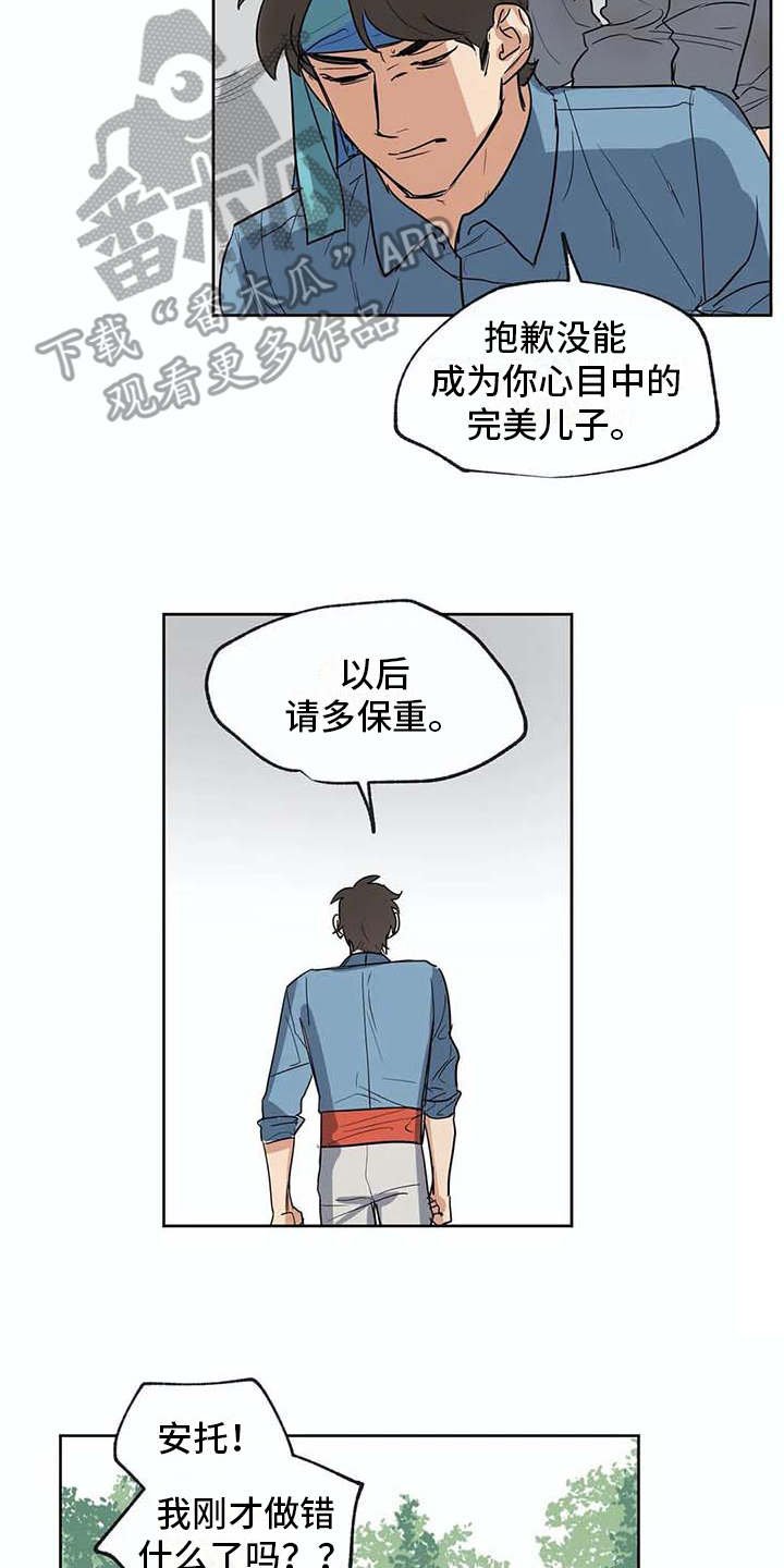 第30章：冥顽不灵