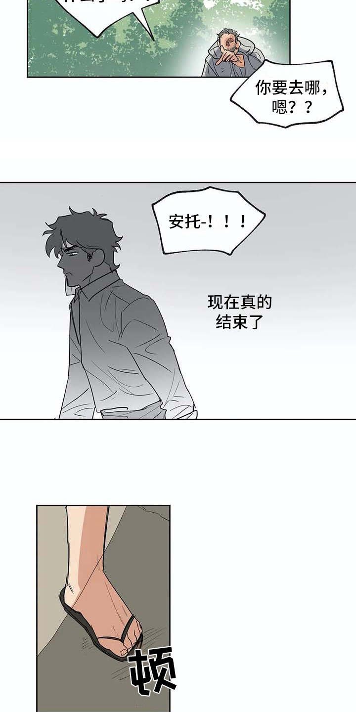 第30章：冥顽不灵